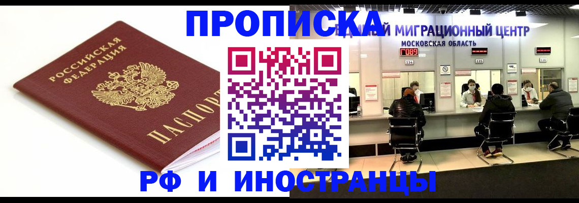 миграционный учет в Борзе