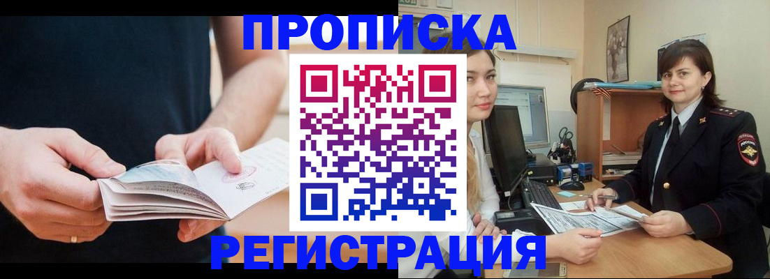 регистрация для школы в Борзе