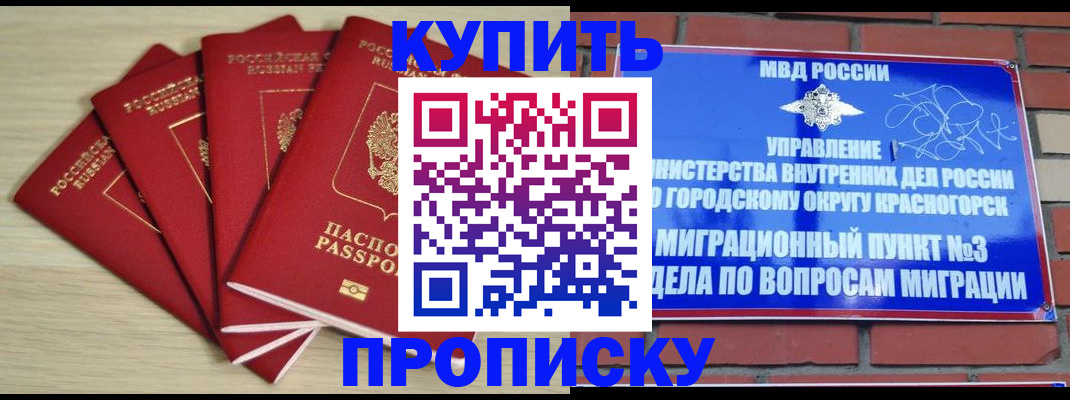 миграционный учет в Борзе